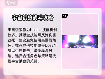 一拳超人世界🔥宇宙饿狼打法流程曝光！轻松击败💡截图2