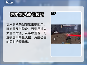 境界刀鸣：更木剑八打法攻略分享💥🔥截图3