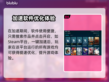 加速游戏不够爽？这些加速器让你畅玩全球游戏⚡🔥截图5