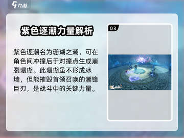 逆水寒手游巫陵打法🔥超详细技巧分享！截图4