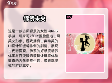 古风手游合集🌟2025年女生必玩！截图6
