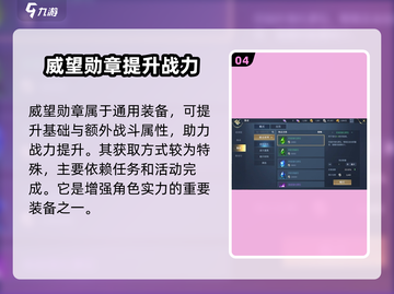 黎明之海装备进阶🔥超详细攻略来了！截图5