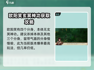 侠客风云传前传🔥偷学玄冥神功秘籍大公开！截图4