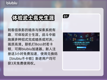 《刺客信条》影加速器🔥这样选才不踩雷！截图2