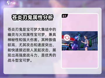 宝可梦大集结🔥刃鬼玩法全解密！轻松上分必备💡截图2