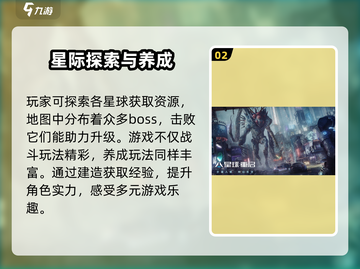 星球重启💥内存介绍，玩家必看！游戏流畅全靠它🔥截图3