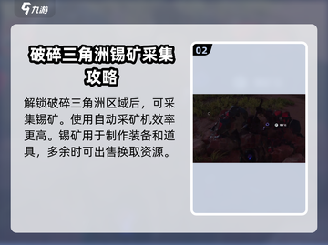 七日世界🔥自动采矿机位置选择攻略💎截图3