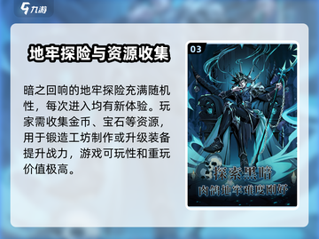 暗之回响🔥：揭秘玩法让你欲罢不能！🎮截图4