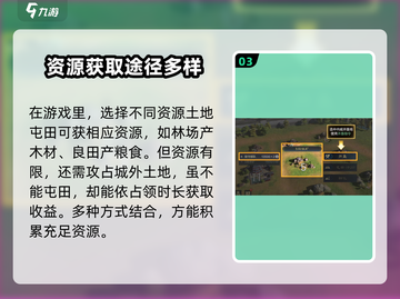 三国谋定天下💥屯田玩法全揭秘，快速囤粮称霸一方！截图4
