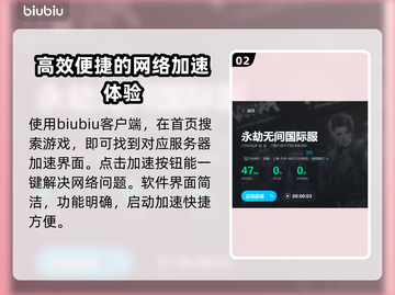 永劫无间国际服🔥加速器选择全攻略！🚀截图3
