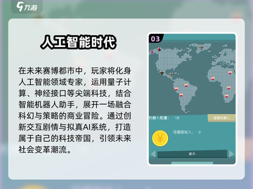 🔥2025最强AI游戏榜单！🎮智能对决新纪元截图4