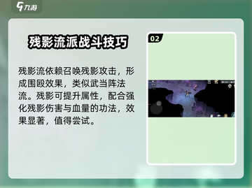 墨剑江湖天山攻略💥天山玩法全解析🔥截图3