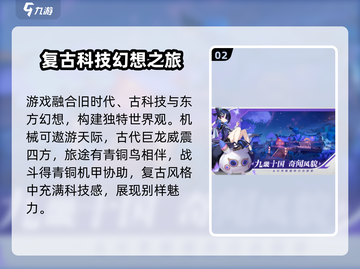 九畿岐风之旅🔥公测时间曝光！玩家尖叫不已🎉截图3