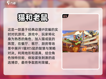 🔥2023超好玩多人联机游戏推荐🎉截图6