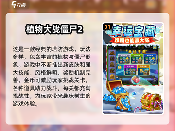2025最🔥塔防游戏推荐🎉好玩到停不下来！截图2