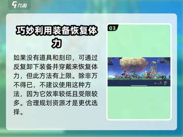 小骨英雄killer体力恢复⚡超简单攻略来啦！截图4