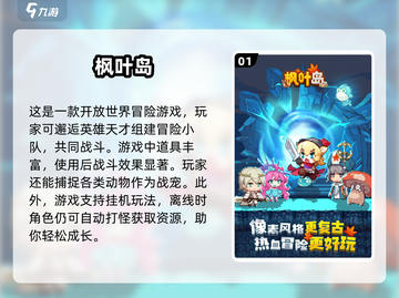 🔥2024必玩！经典手游TOP5，不氪金也能称霸🎮截图2