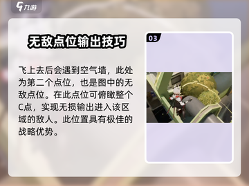 卡拉彼丘柯西街区无敌点位🔥速来看！截图4
