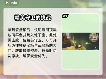 《七日世界》交错现实研究所探索全攻略🔥截图4