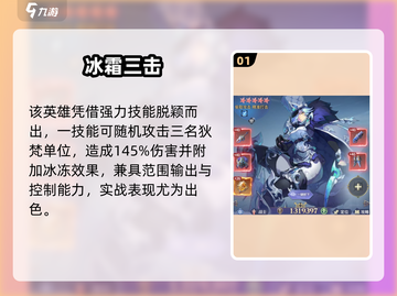 永夜降临🔥弗洛基强度炸裂！截图2