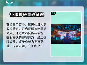 破晓序列🔥：未来科技风手游，沉浸式体验等你来战！截图3