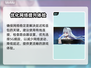 梦灯花延迟丢包？极速解决办法来了！💥🔥截图2