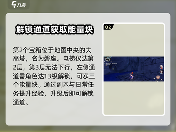 崩坏3第二部🔥隐藏宝箱位置大全，必拿全攻略！截图3