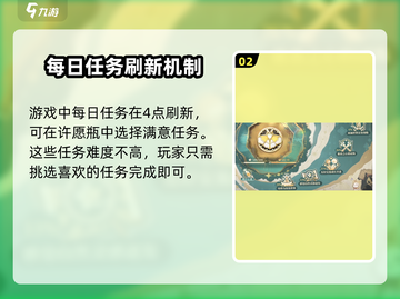 无限暖暖🔥日常任务大揭秘！游戏党必看✨截图3