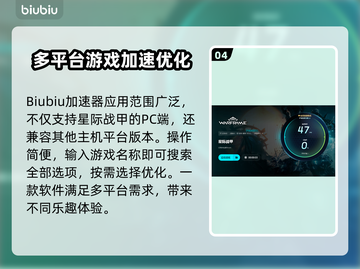 星际战甲卡顿闪退？这款加速器让你畅爽游戏🔥🎮截图5