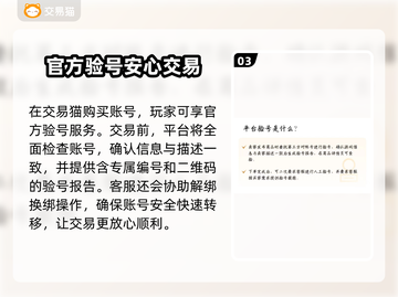 梦幻西游买号技巧🔥平台推荐来啦！新手必看👇截图4