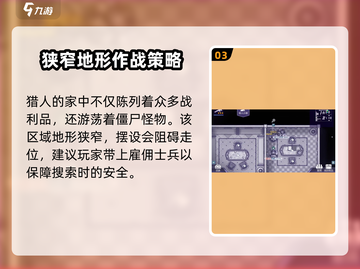阿瑞斯病毒2：花瓶获取全攻略，轻松到手💎截图4