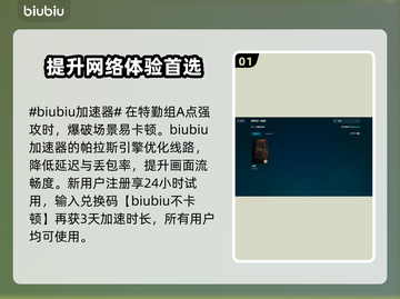 死锁卡顿闪退？这款加速器拯救你的游戏体验💥🎮截图2