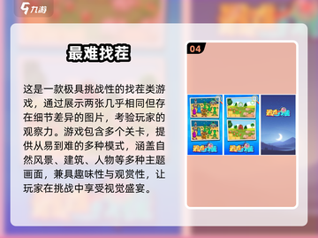 2025超🔥免费小游戏合集来袭！🎮💥截图5