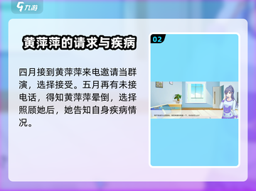 职场浮生记💥表白必过条件分享❤截图3