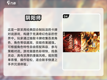 🔥2014最火回合制网游TOP榜💥🎮截图5