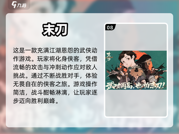 2024必玩🔥单机手游推荐🎮截图9