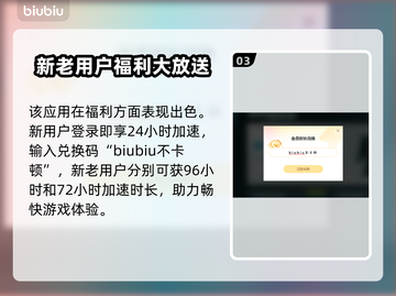 CS2加速器哪个好？🔥玩CS2必看！⚡截图4