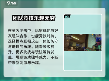 萤火突击🔥4人模式开启秘籍🎉游戏党必看！截图4