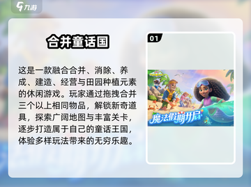 🎮2025超热门网游手游推荐，好玩到停不下来！截图2