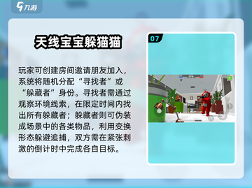 🔥2025最上头躲猫猫游戏推荐！🎮截图8