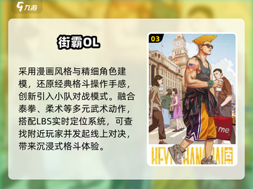 🔥2025最燃街霸手游TOP5来袭！💥截图4