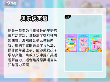 🔥2025最全幼儿游戏100+经典推荐！👶🎉截图2
