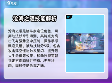 星之破晓：沧海之曜曜玩法大曝光💥🚀截图2
