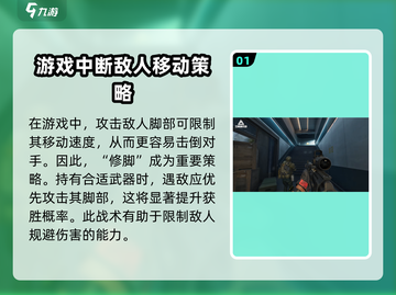 三角洲行动🔥修脚战术攻略，稳赢关键✨截图2