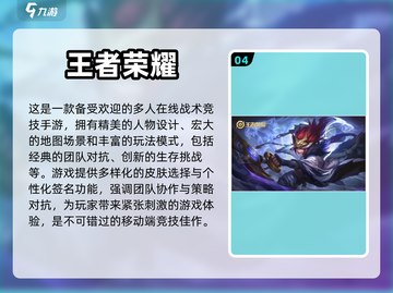 🔥2023最受欢迎良心手游排行榜✨截图5