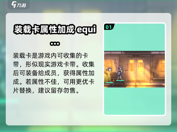新月同行🔥装载卡玩法大揭秘！新手必看⚡截图2