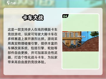 🔥2025免费卡车游戏Top5奔驰宝马狂飙！截图5