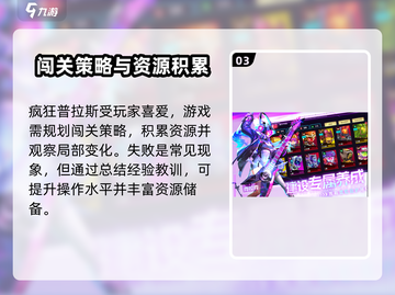疯狂普拉斯😎：超好玩游戏特色等你来探索！🔥截图4