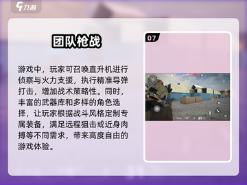 🔥2025必玩FPS游戏排行榜💥顶级射击游戏等你来战！截图8
