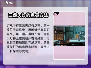 原神🔥归龙潮天灯钥匙位置全攻略✨截图3
